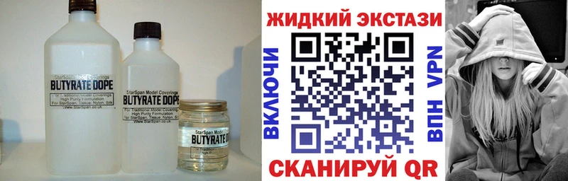 Бутират бутандиол  Сортавала 