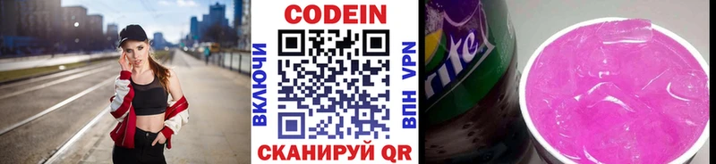 Кодеиновый сироп Lean напиток Lean (лин)  Сортавала 